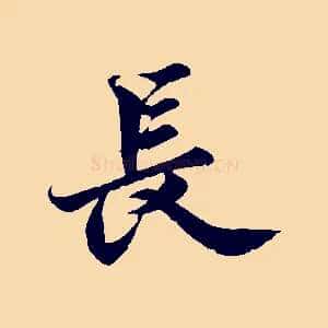 長
