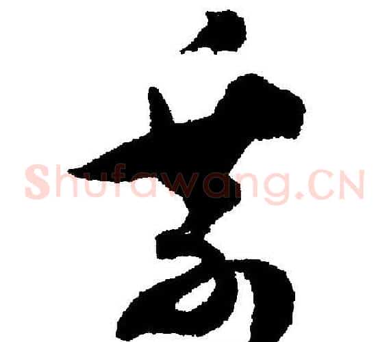 乘