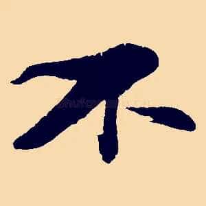 不