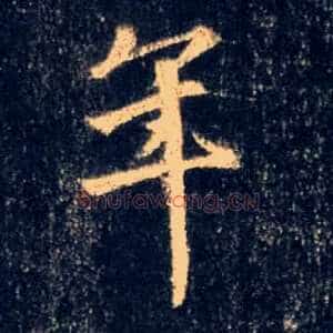 年