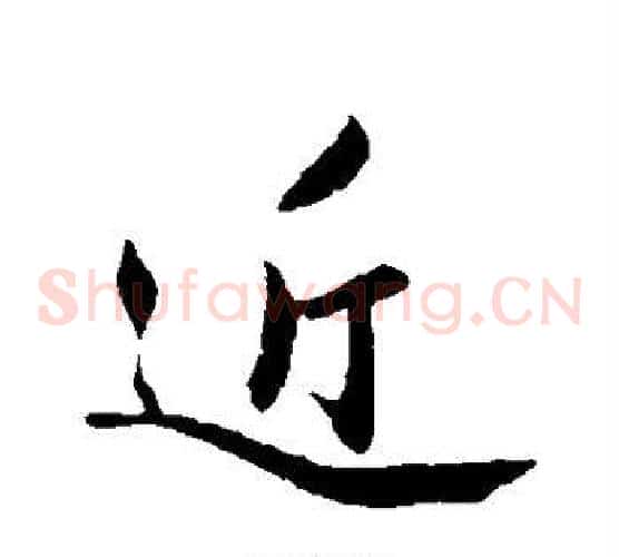 近