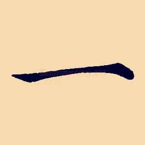 一