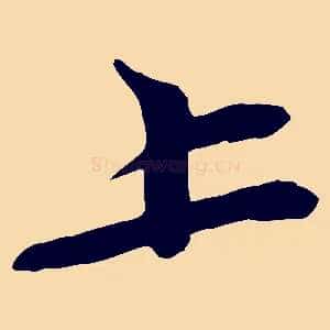 上