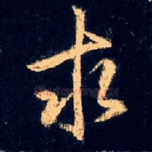 求