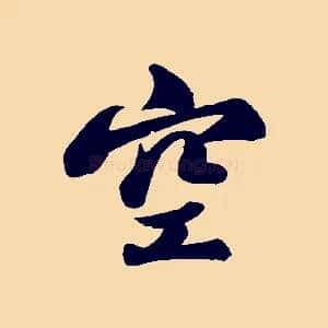 空