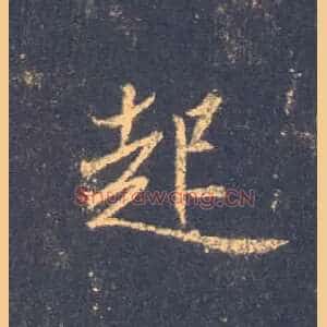 起