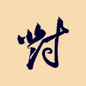 對