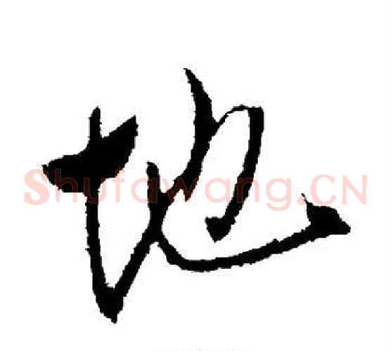 地