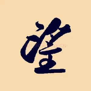 望