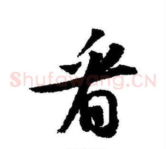 看
