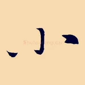 小
