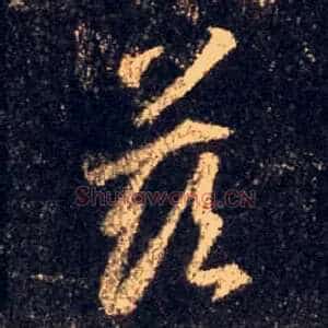兹