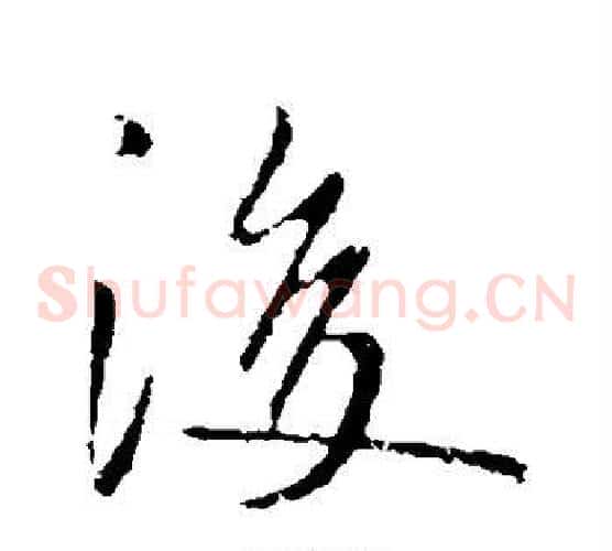 后