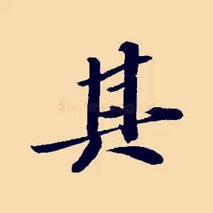 其