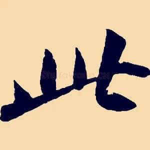 此