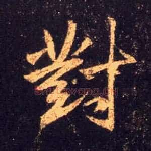 对