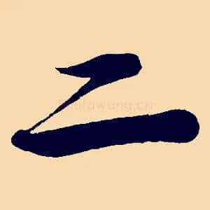 二