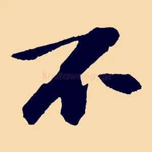 不