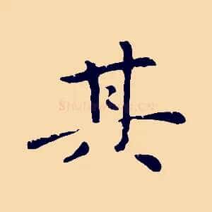 其