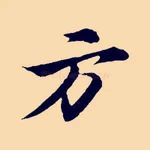方
