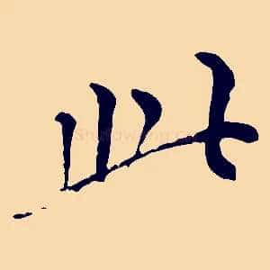此