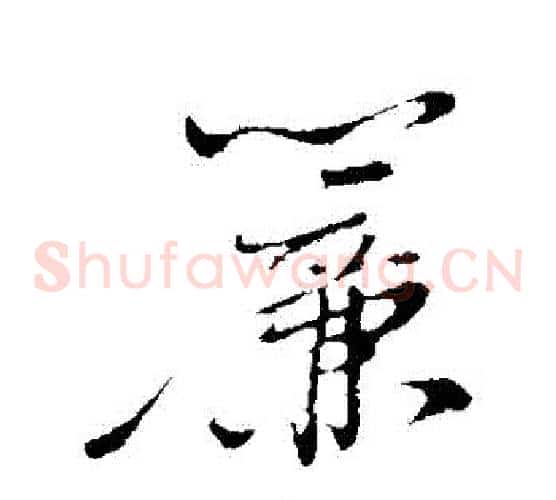 簾