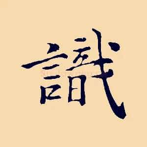 識