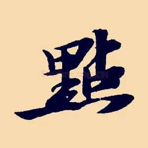點