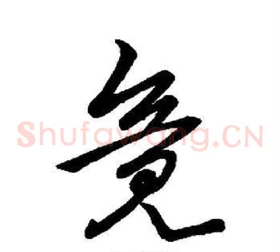 竟