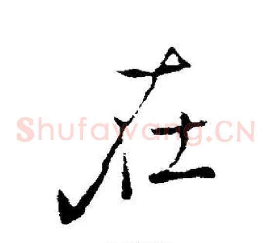 在