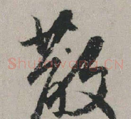 散