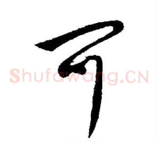 可