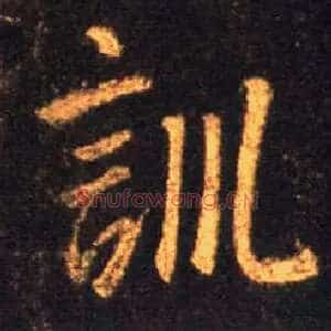 训