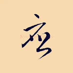 應