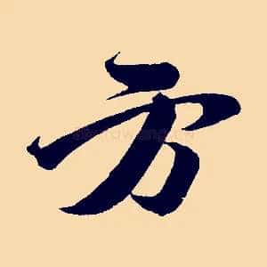 方