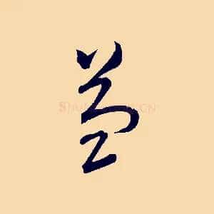 益
