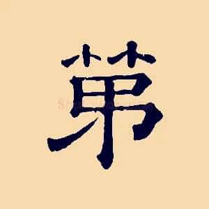 第