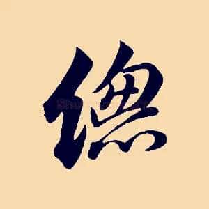 總