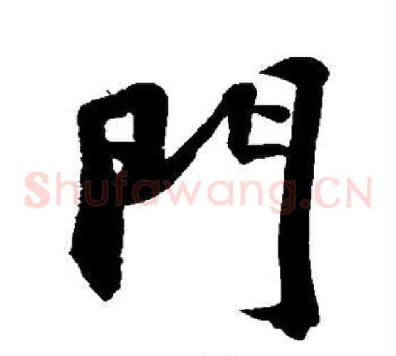 门