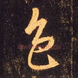 色