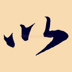 以