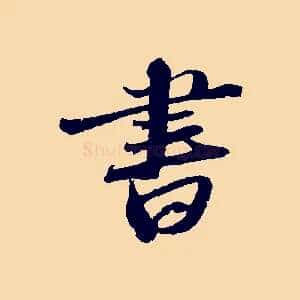 書