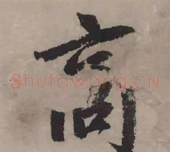 商