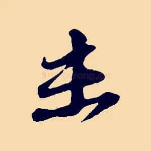 未