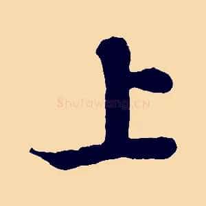 上