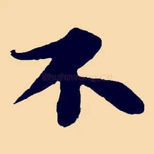 不