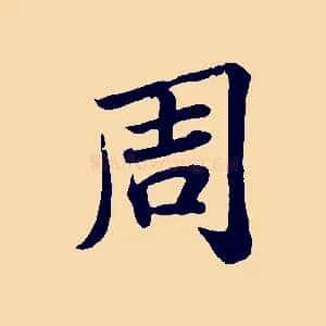 周