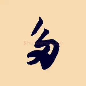 多