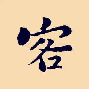 客