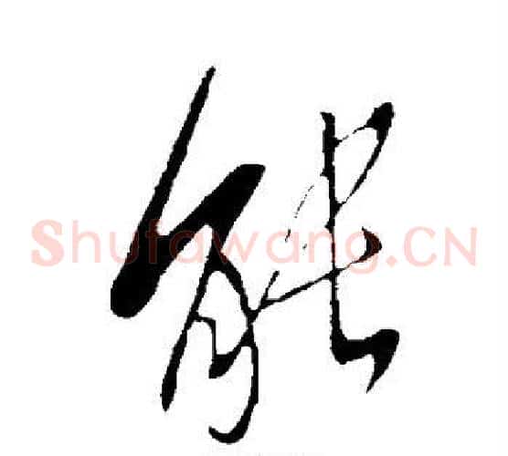 能